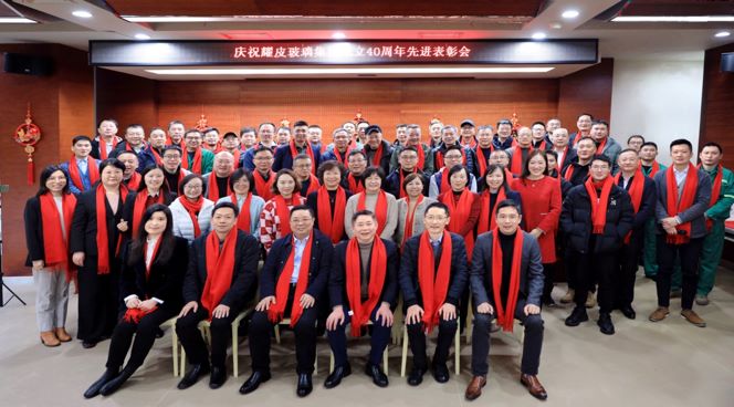 不忘初心四十载 砥砺奋进新征程——庆祝多彩联盟玻璃集团建设40周年先进表扬会盛大召开